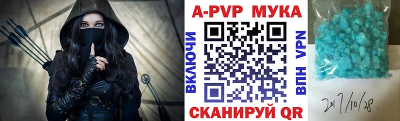 Купить где  Шумерля  A-PVP VHQ 