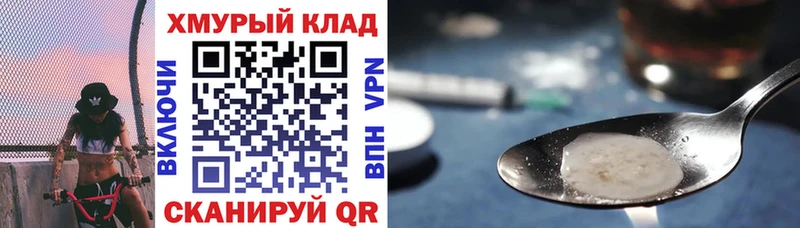 Героин Heroin  Купить где  Шумерля 