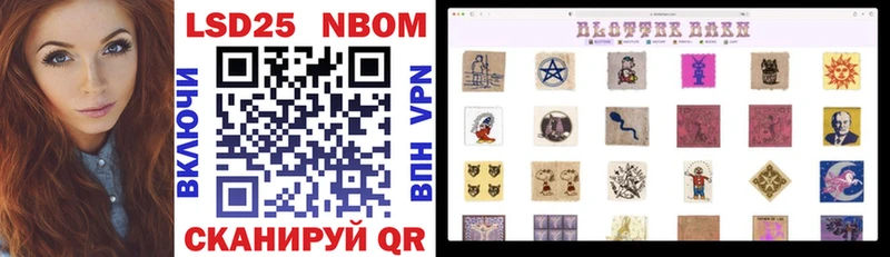 Купить Шумерля Марки NBOMe 1,8мг